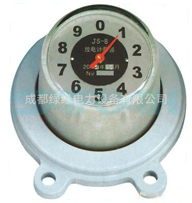 JS-8、JS-8S 放電計(jì)數(shù)器