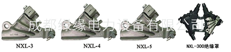 NEK、NXL系列楔型耐張線夾（等同型號WKH、NXLJ）